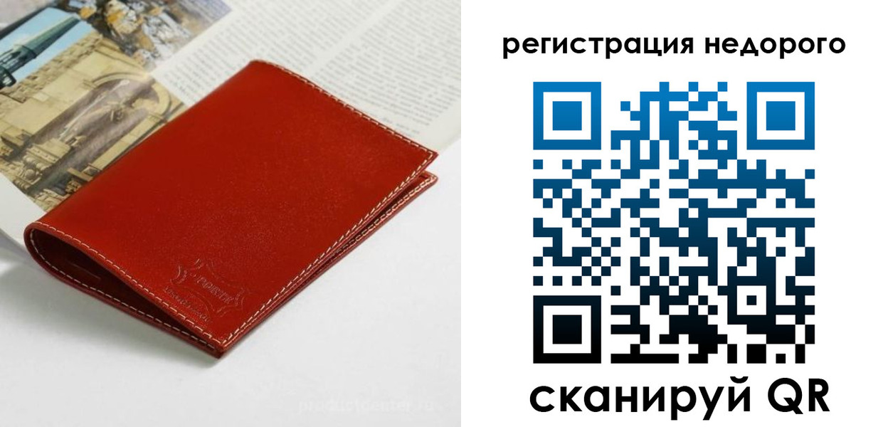 прописка регистрация в Боровичах