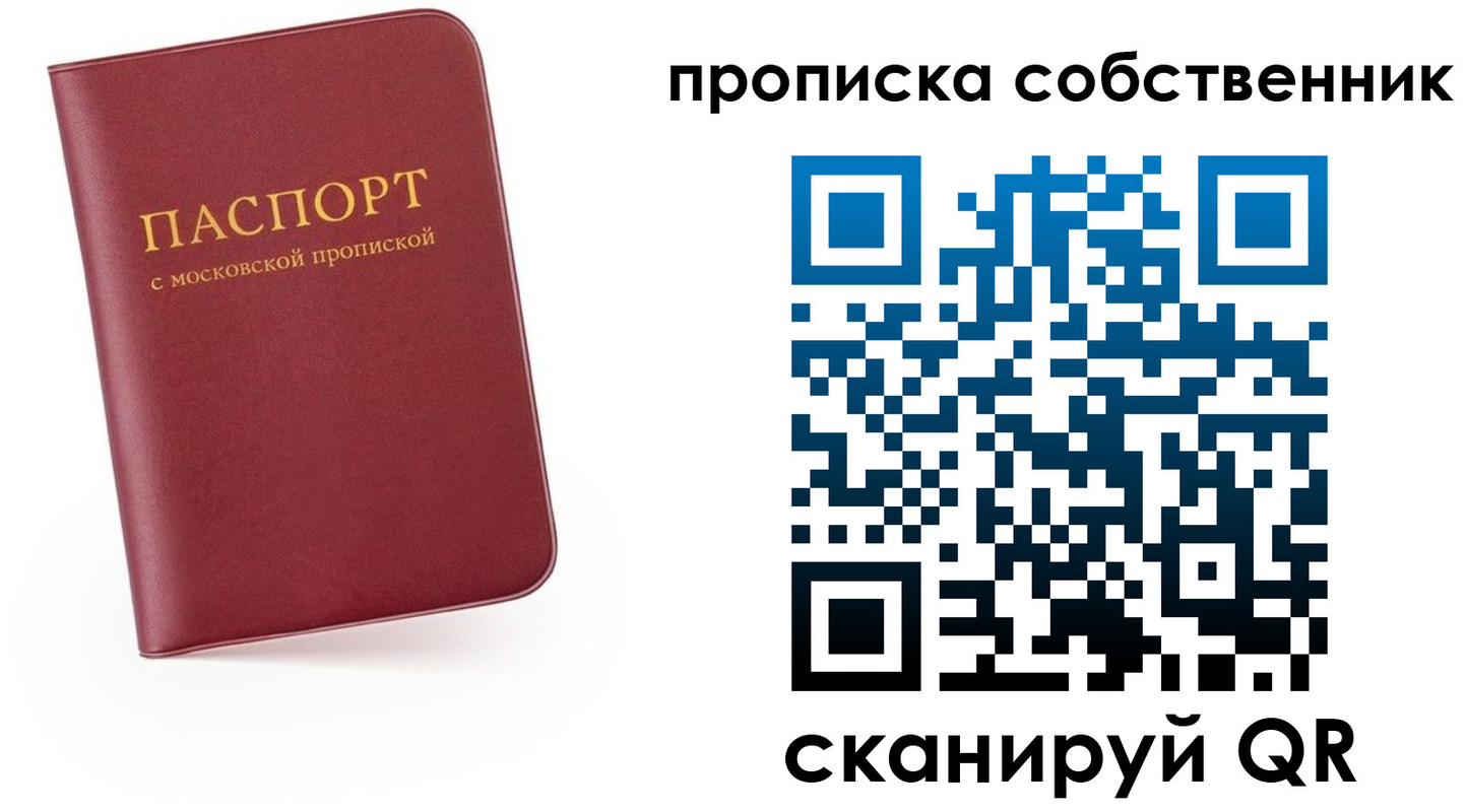 временная регистрация в квартире в Боровичах