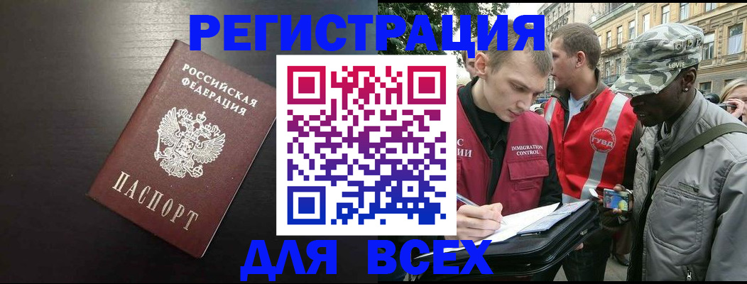 прописка для кредита в Боровичах