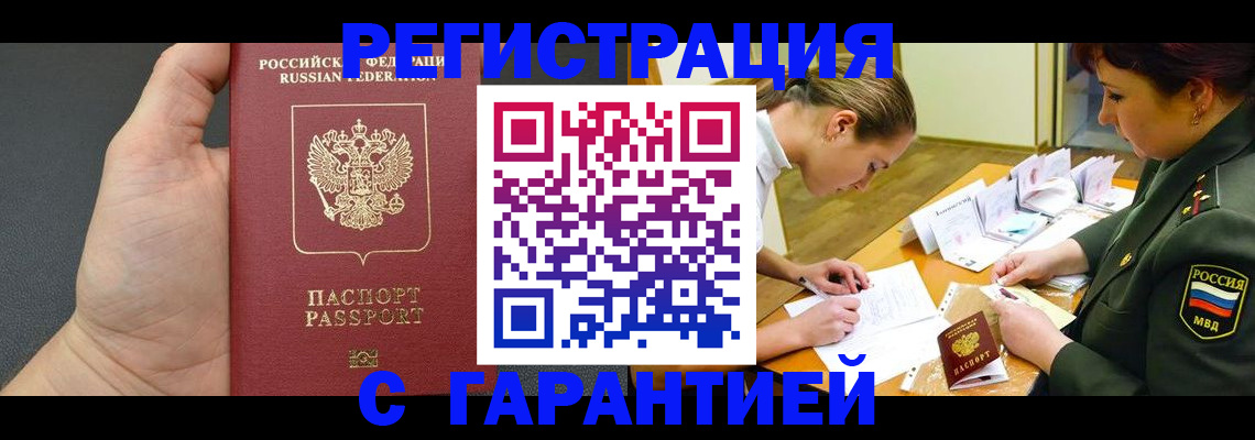 пропишу в квартире в Боровичах