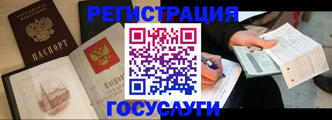 прописка для кредита в Боровичах