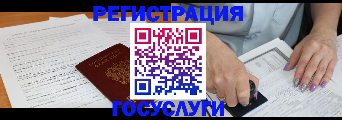 временная регистрация адрес в Боровичах