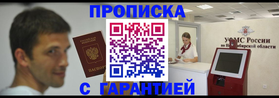 найти адрес прописки в Боровичах