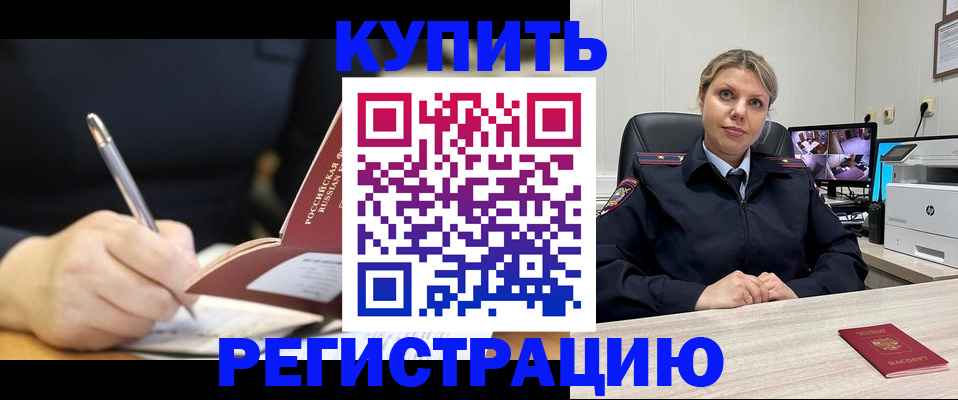 прописка паспорт в Боровичах
